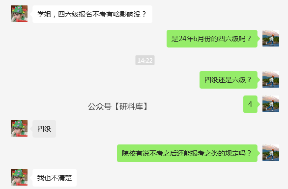 多校官宣:四六级不过,不能考研!