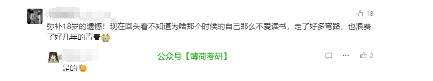 其实不太明白大家为什么都要考研?