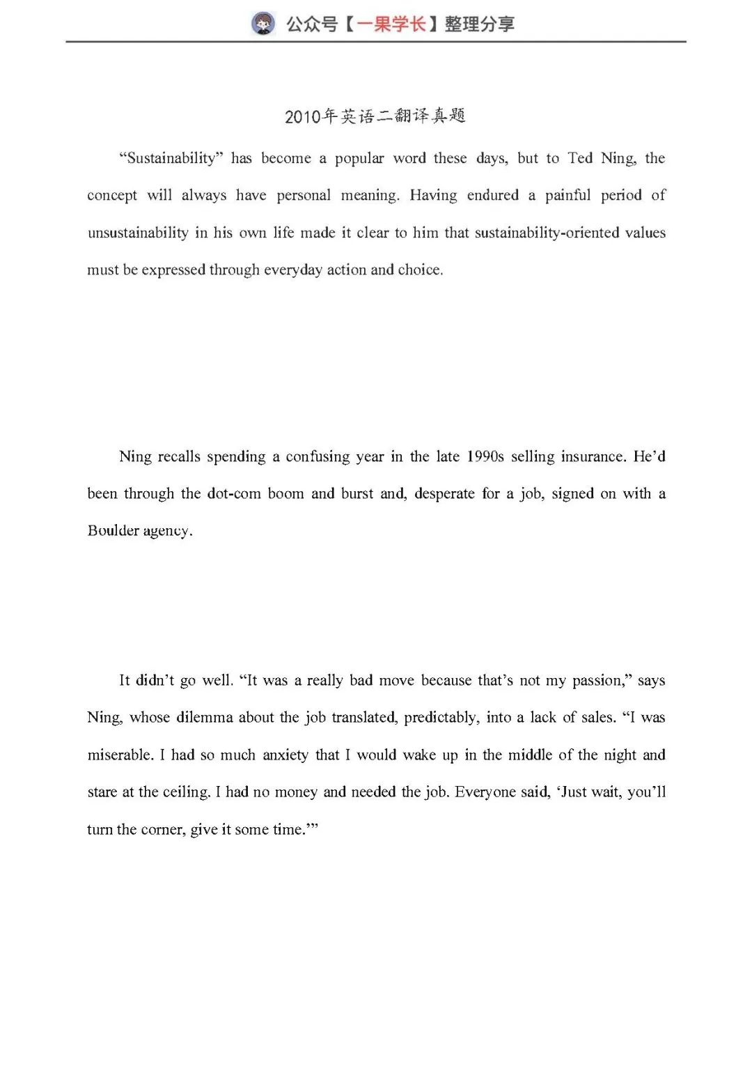 25英语丨翻译真题纯享版(10~24)
