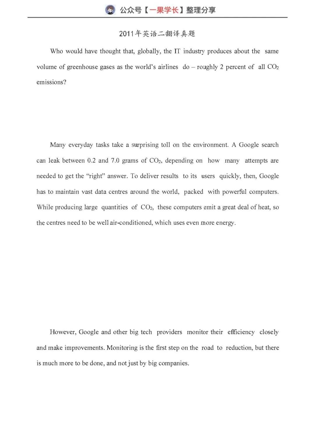 25英语丨翻译真题纯享版(10~24)