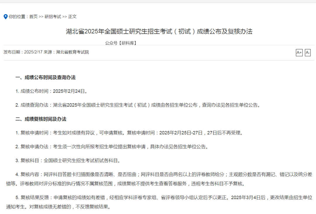 两省更新出分时间!下周出分,这些提前了解