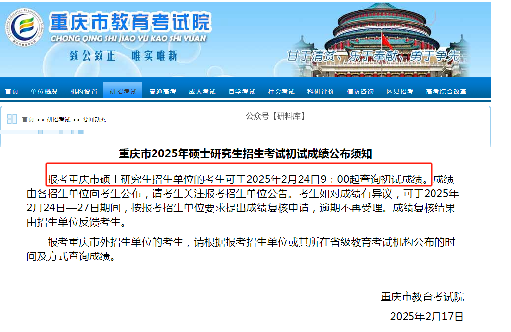 两省更新出分时间!下周出分,这些提前了解