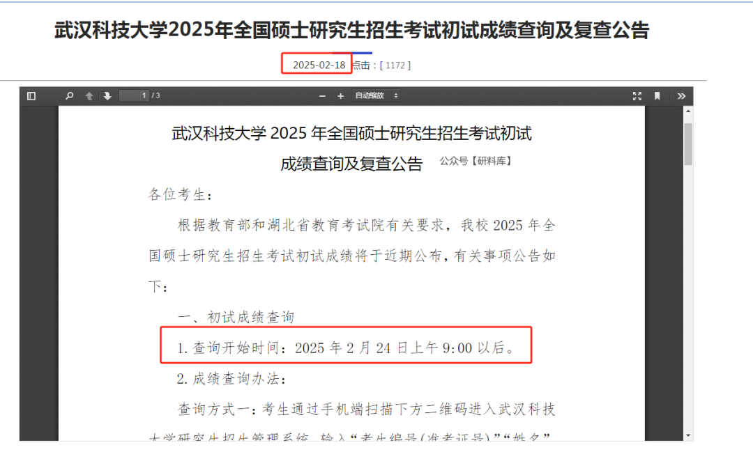 两省更新出分时间!下周出分,这些提前了解
