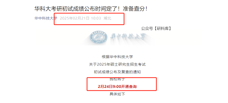 具体出分时间！（最新整理）