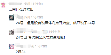 具体出分时间！（最新整理）