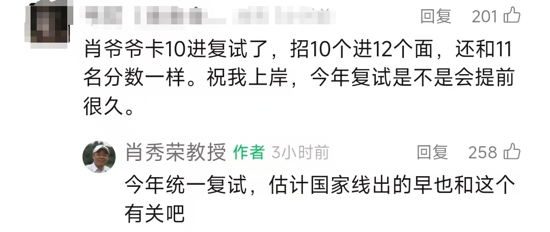 国家线、复试以及调剂时间！