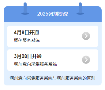 国家线、复试以及调剂时间！