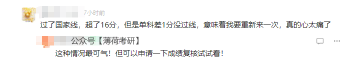 国家线、复试以及调剂时间！