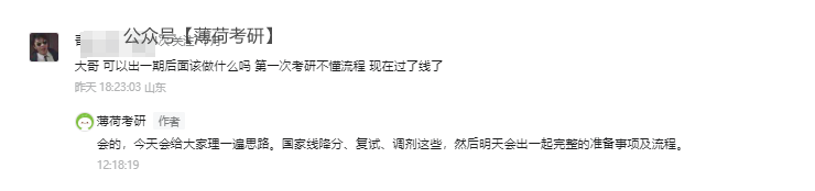 国家线、复试以及调剂时间！