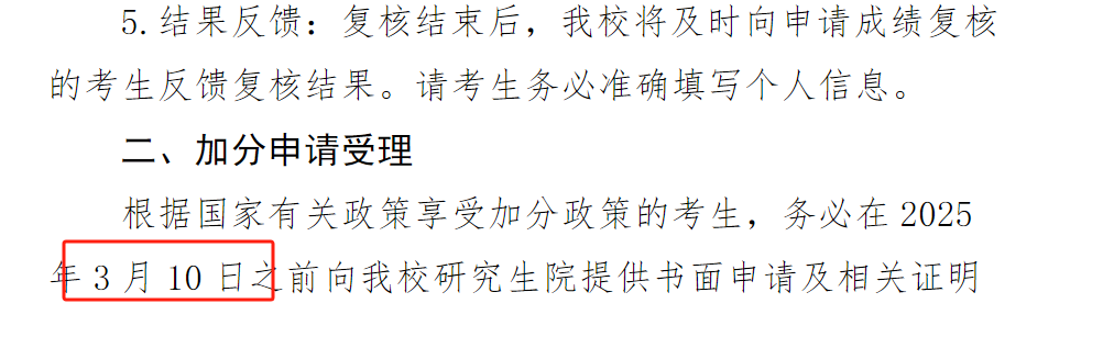第一批复试笔试信息!多院校材料提交今日截止