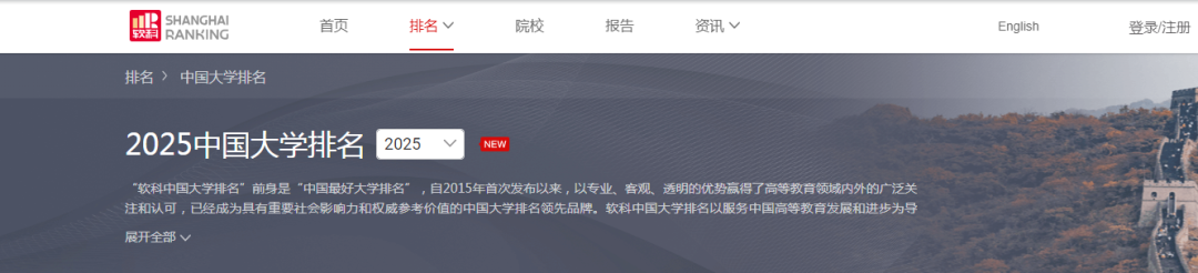 重磅:中国大学排名发布!此三校蝉联前三甲