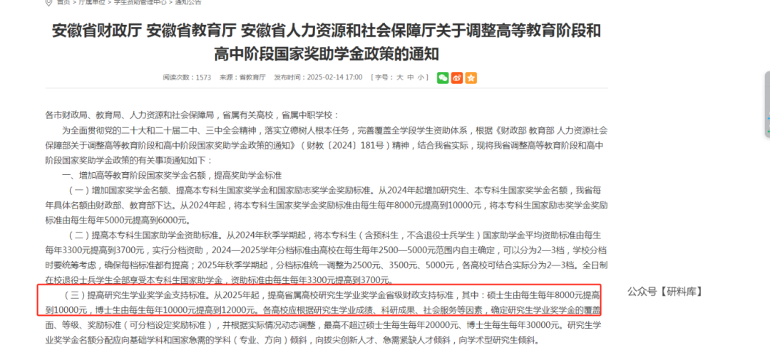 最有钱双非！狂发1.5亿奖学金