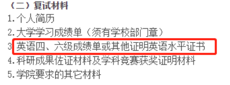 四六级没过,这些学校不能考!