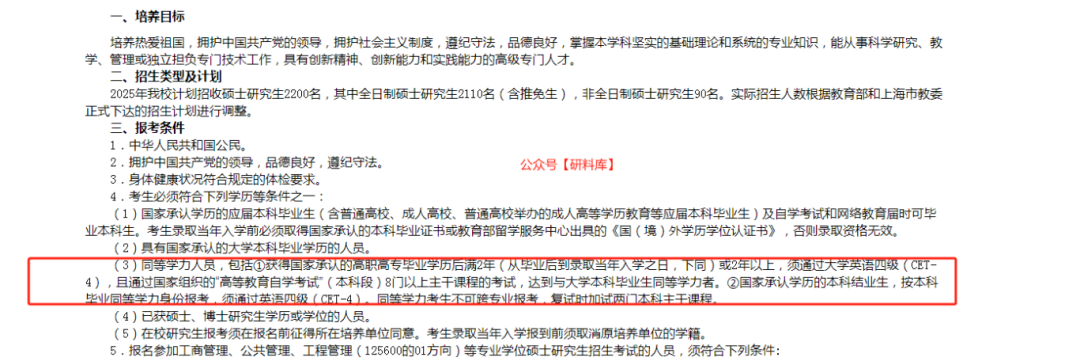 四六级没过,这些学校不能考!