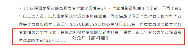 四六级没过,这些学校不能考!