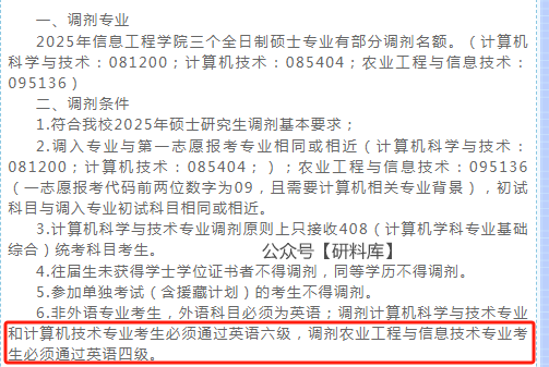 四六级没过,这些学校不能考!