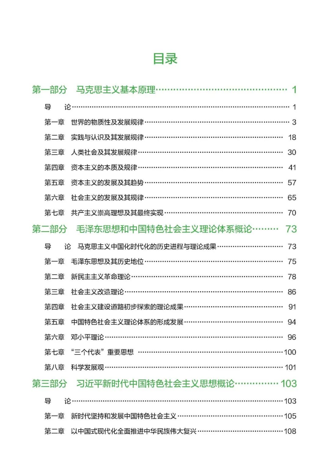 26考研800题:第一章题目(苏一)
