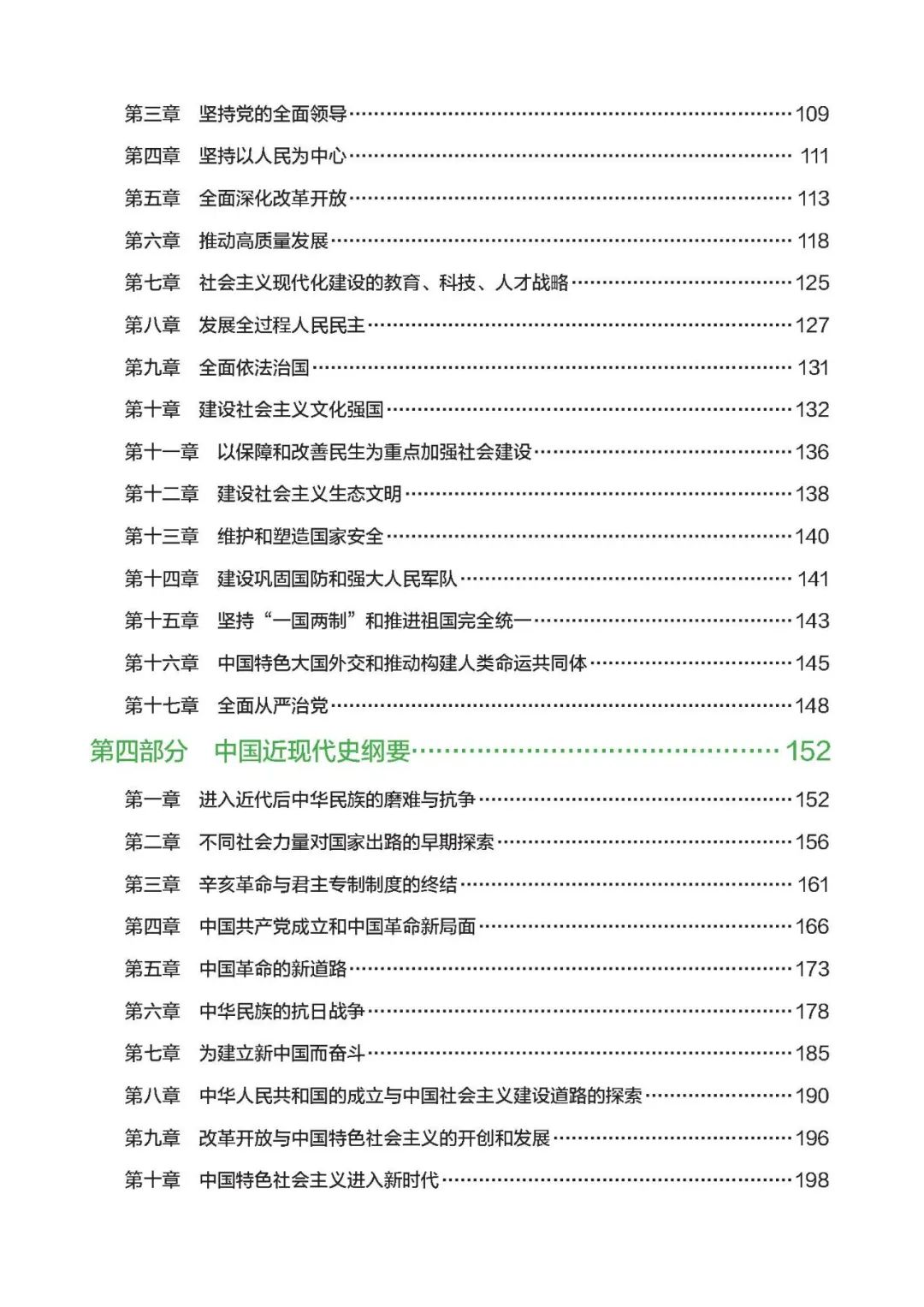 26考研800题:第一章题目(苏一)