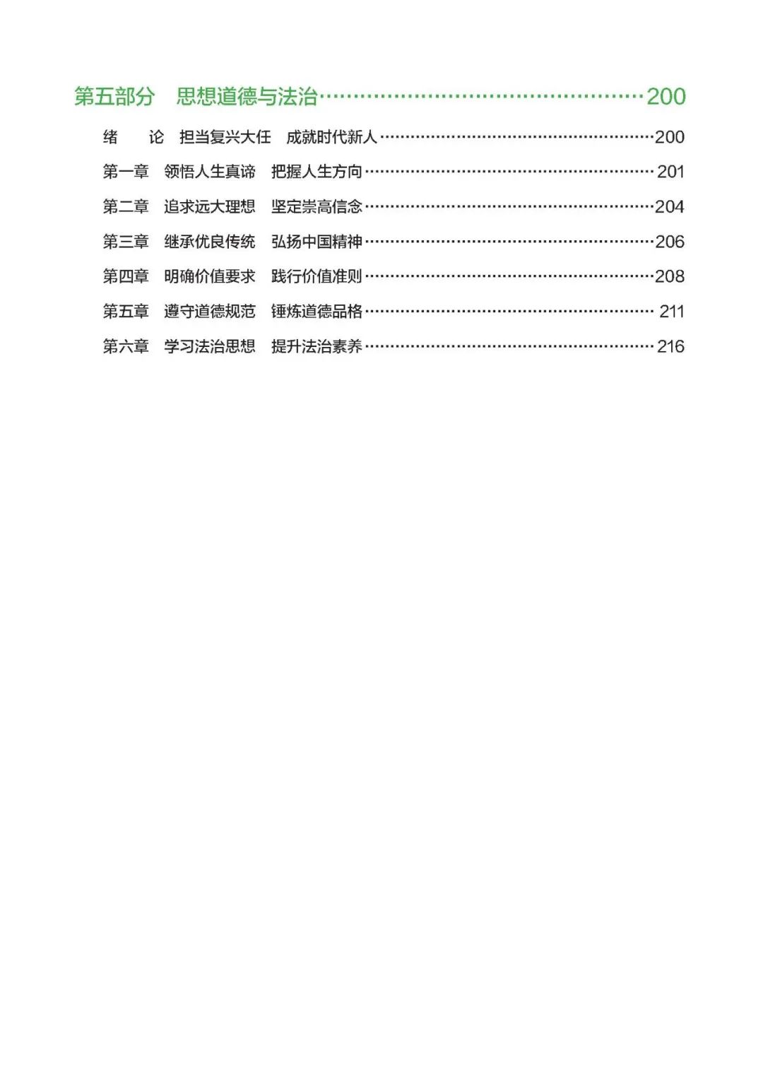 26考研800题:第一章题目(苏一)