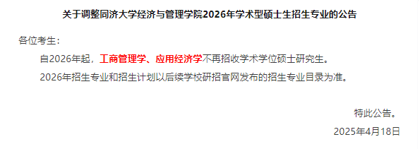 别报了！停招停招......