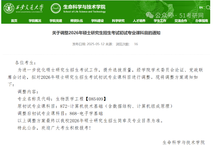 别报了！停招停招......