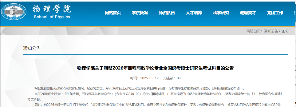 别报了！停招停招......