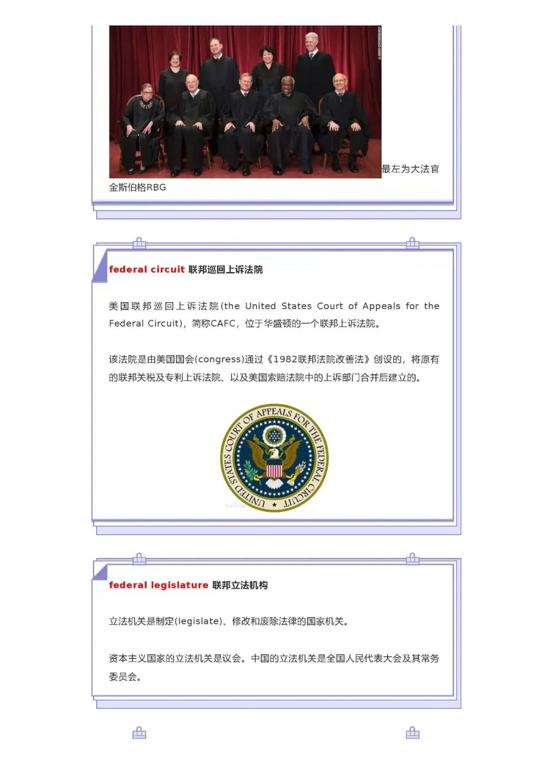 26考研阅读政治制度单词汇总