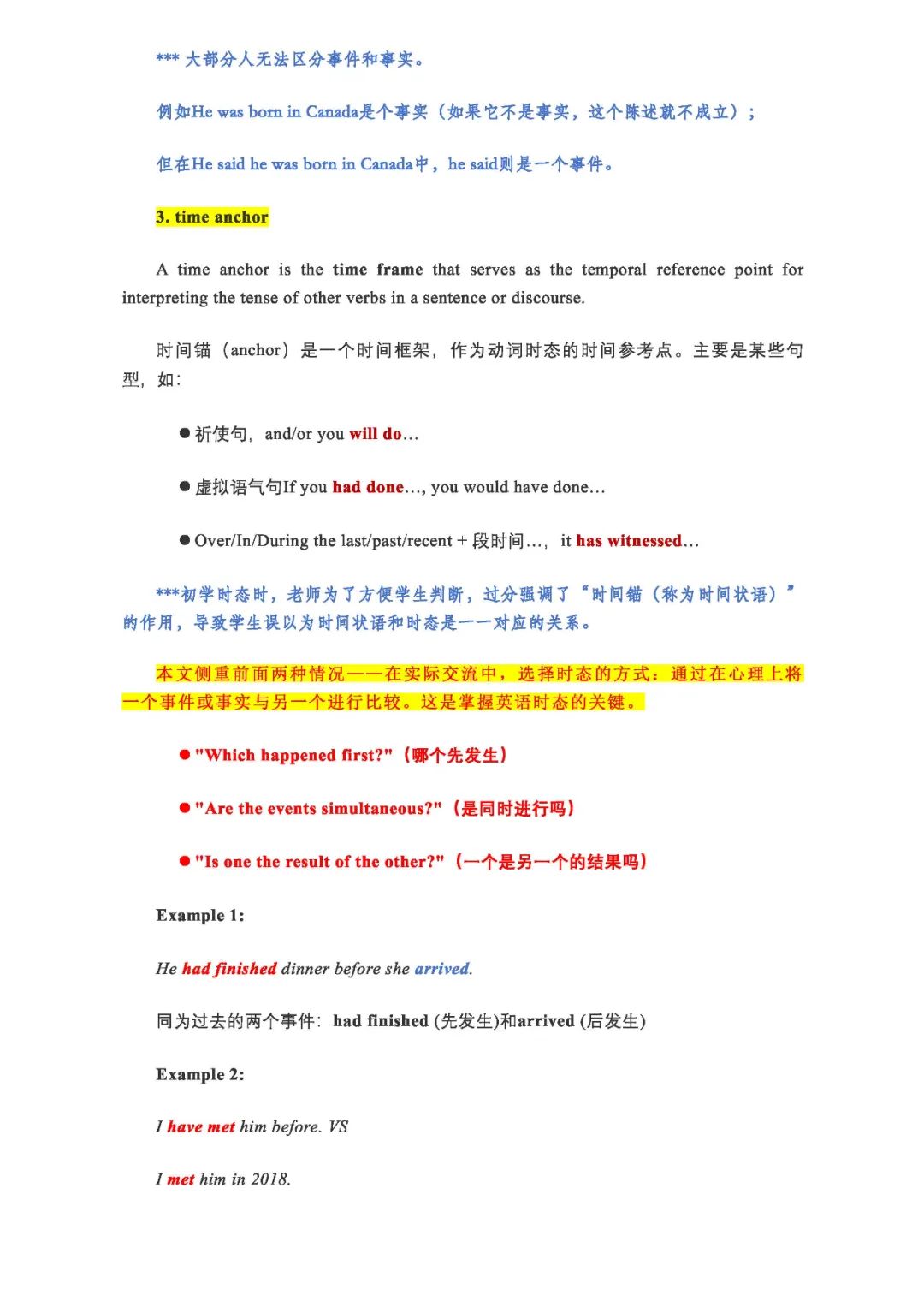 26考研语法时态