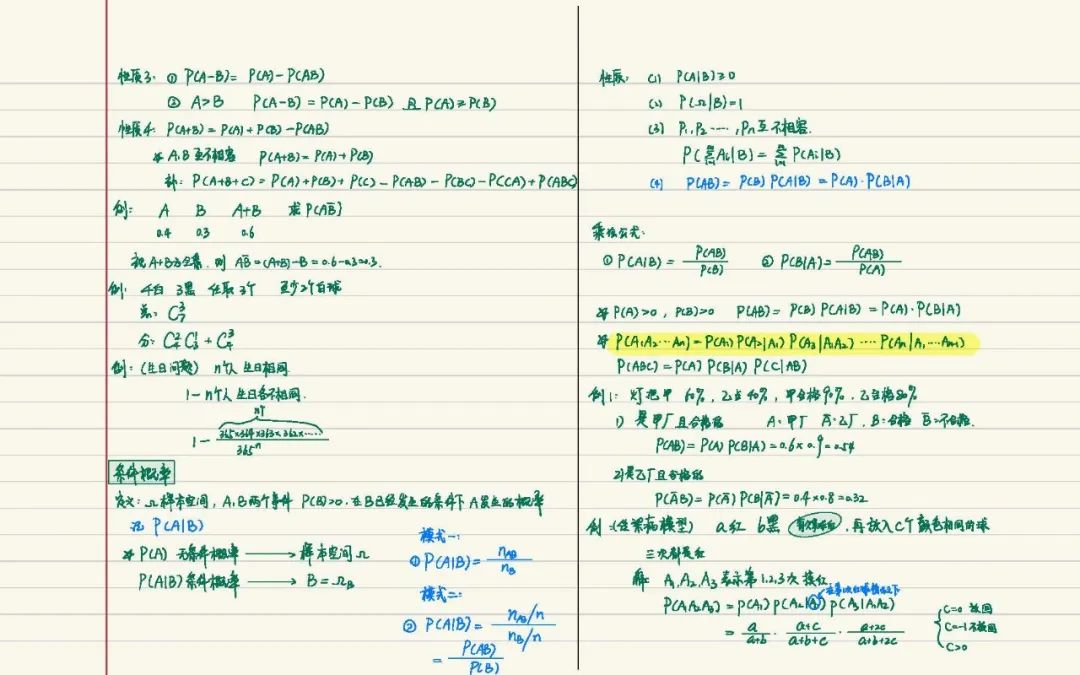 26考研宋浩《概率论与数理统计》笔记
