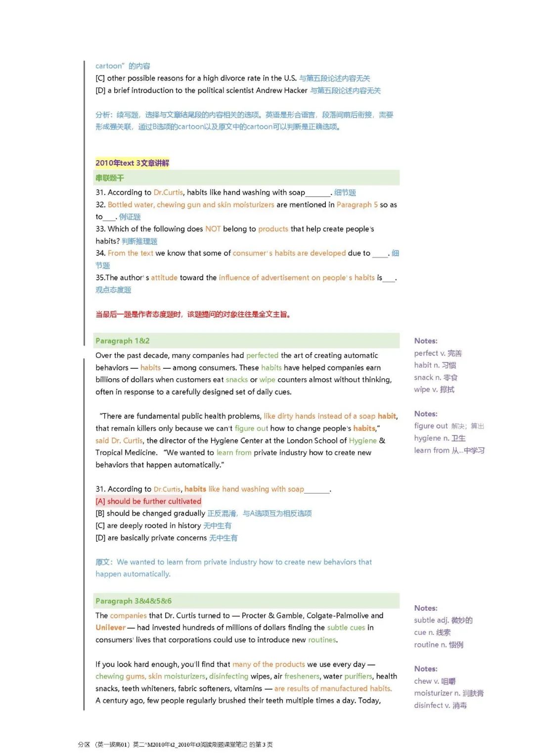 26考研英一拔高英二2010年课堂笔记(唐迟)