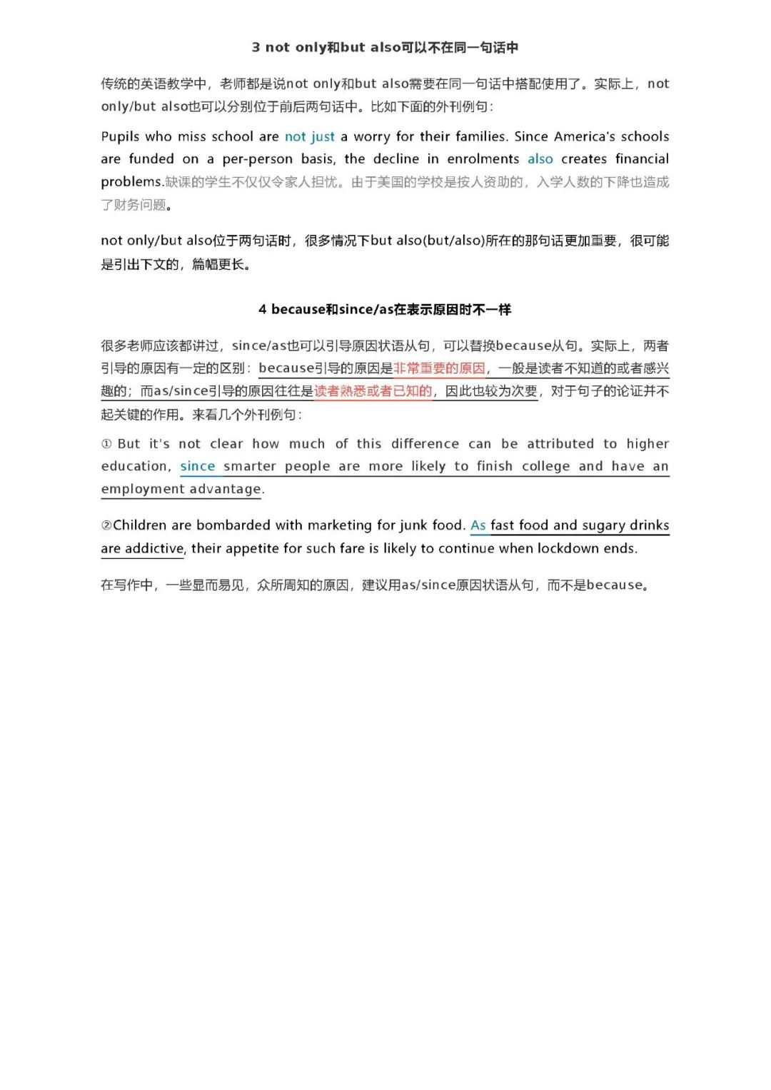 26考研写作小知识