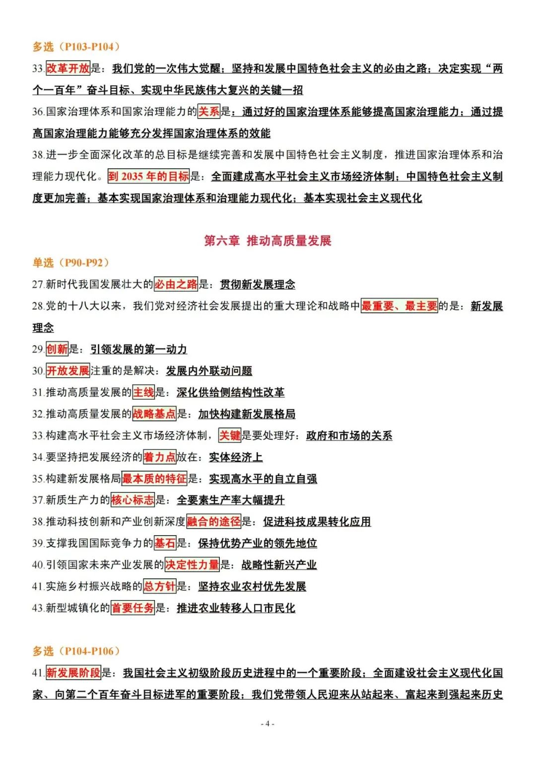26考研肖1000帽子题新思想(空卡)