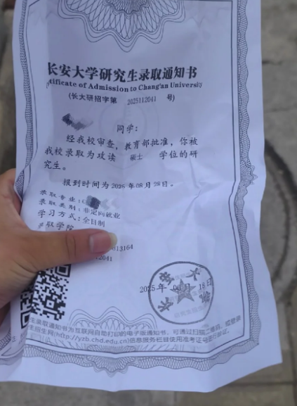 笑不活了~“传单式通知书”!怎么会有人的通知书长这样啊~