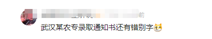 笑不活了~“传单式通知书”!怎么会有人的通知书长这样啊~