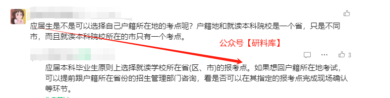 本月正式开始！全国考研报考点查询＆注意事项