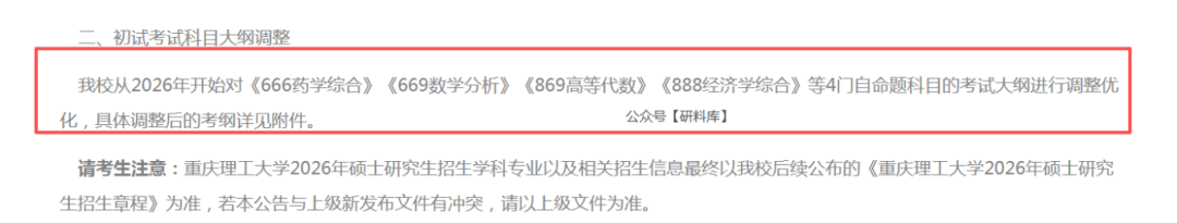 崩溃!报考条件突变,选好的院校突然就不能考了~