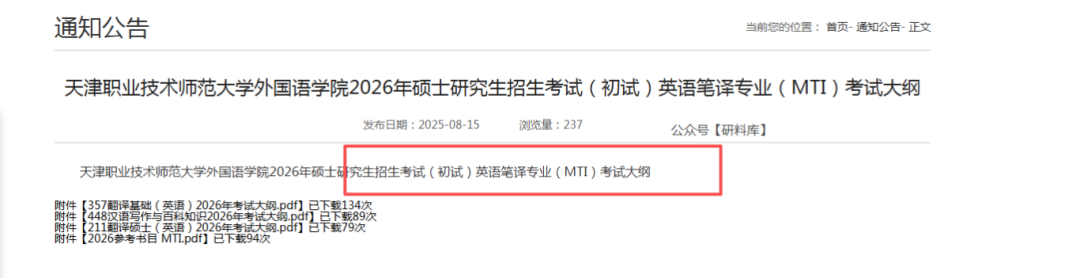 崩溃!报考条件突变,选好的院校突然就不能考了~